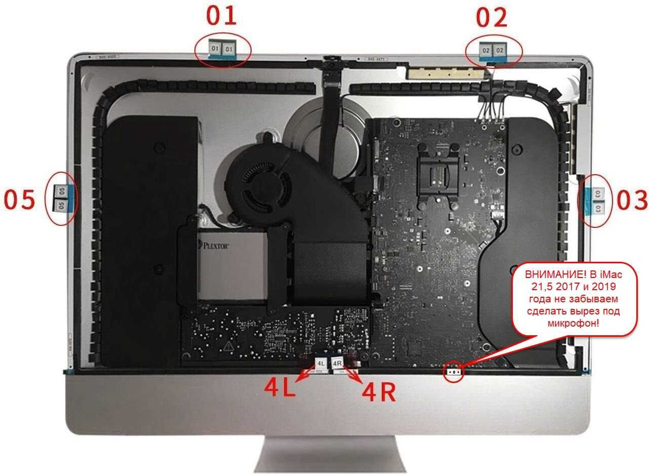 Оригинальный комплект двухстороннего скотча для матрицы iMac 21.5"