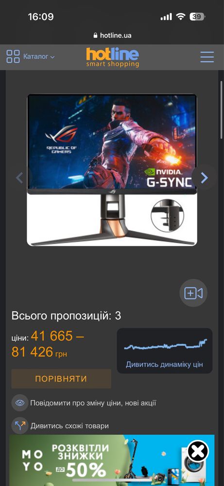 Монитор Asus ROG PG259QNR 360гц