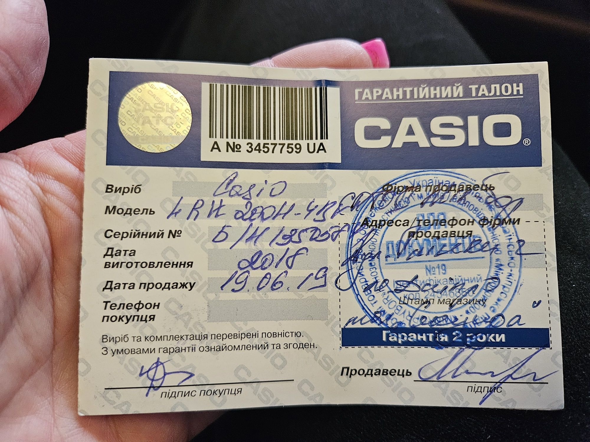 Часы детские Casio