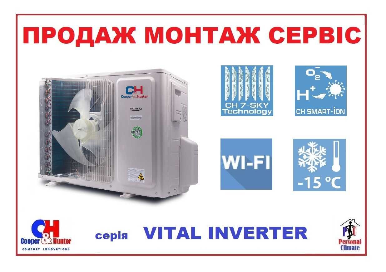 Кондиціонер інверторний Cooper Hunter CH-S12FTXF2-NG на 25 м2. Монтаж