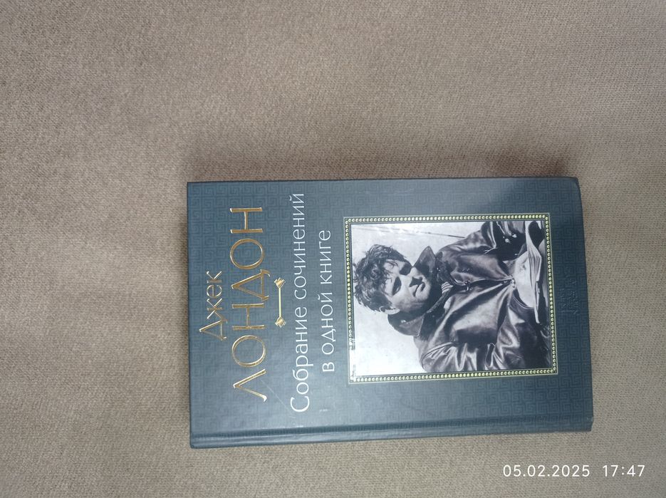 Джек Лондон Оповідання