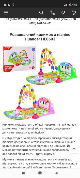 Розвиваючий килимок з піаніно Huanger