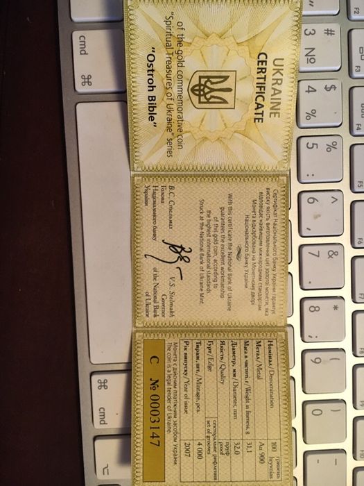 Монета НБУ золото «Острожская Библия».