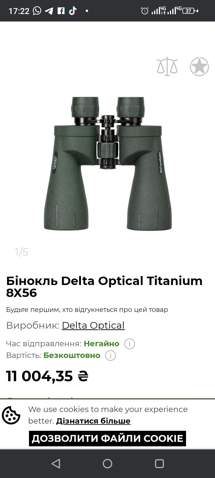 Бінокль Delta Optical Titanium 8X56
