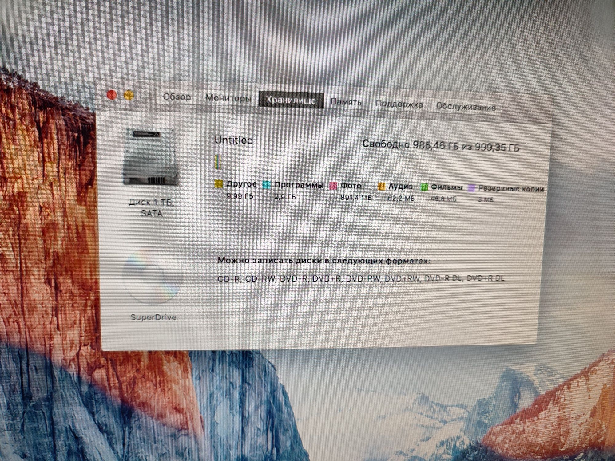 Моноблок Apple iMac 20" (C2D/2/1000gb)