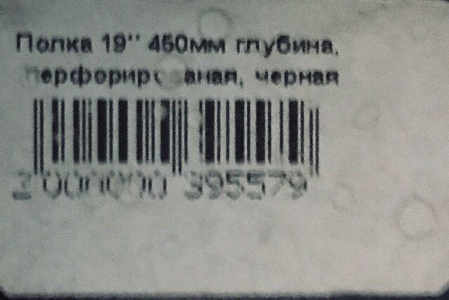 Полка 19 дюймов 1U для серверной стойки/шафи