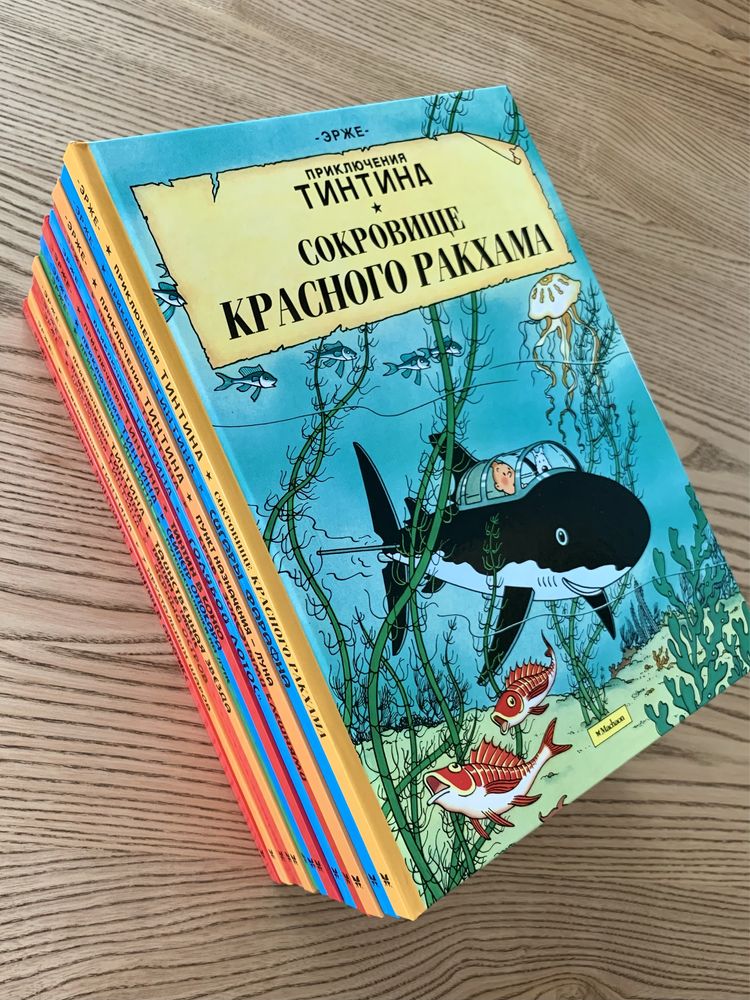 Комиксы Приключения Тинтина. Автор Эрже, коллекция 13 книг