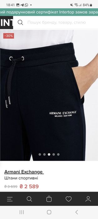 Спортивные штаны Armani exchange