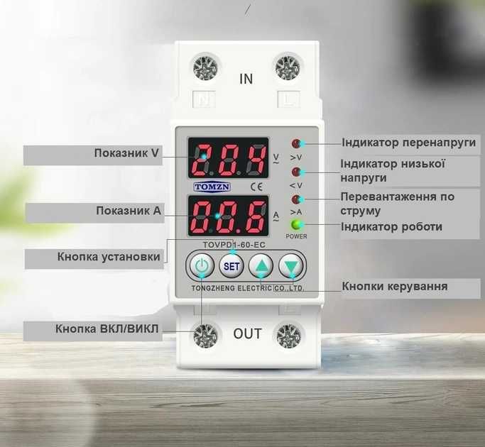 Реле защиты цифровое контроля напряжения TOMZN 229V 40A.TOVPD1