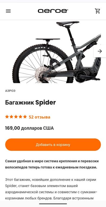 Продам байкпакінг систему Aeroe