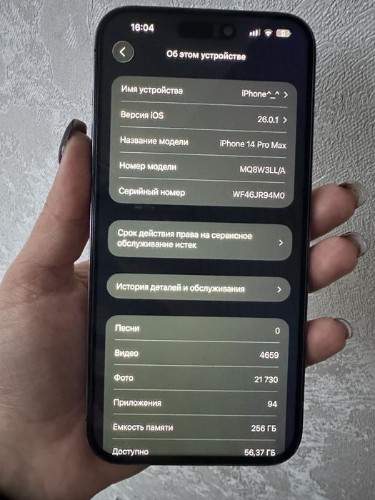 iPhone 14 Pro Max 256 Gb