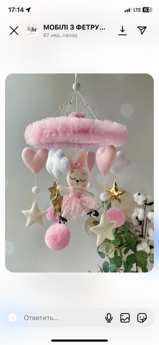 Продам мобиль ручной работы