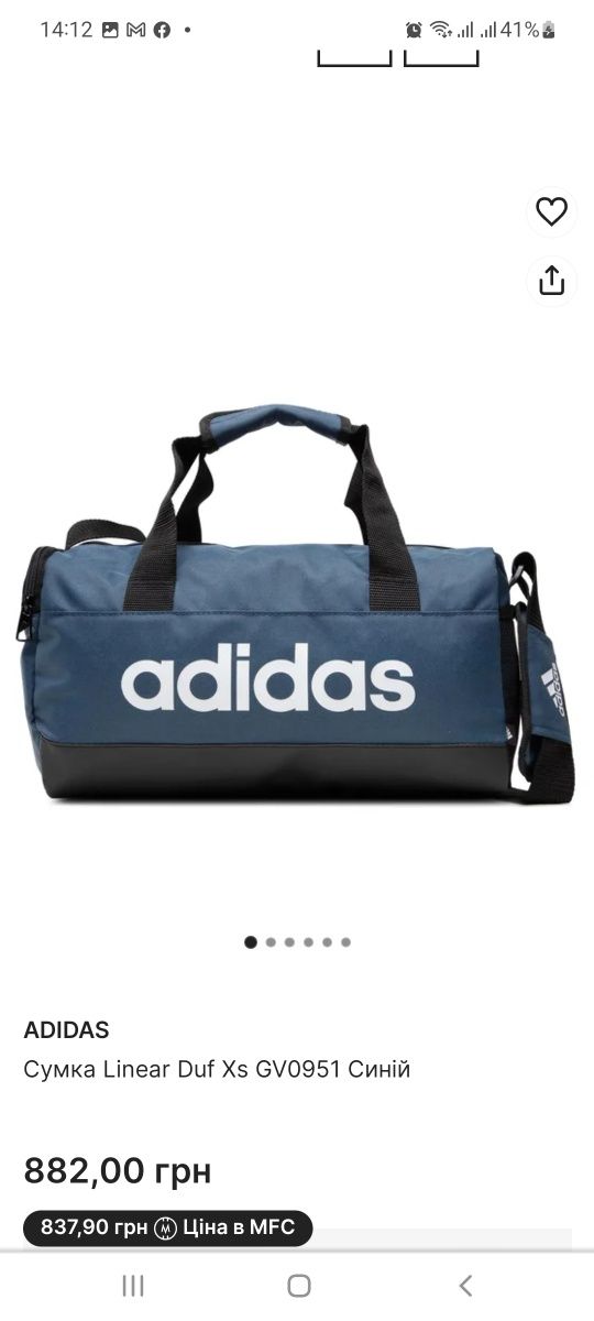 Сумка adidas Linear Duf Xs GV0951 Cиній
882,00 грн