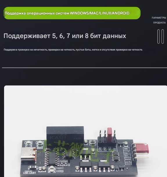 Изолированный USB-TTL модуль. CH343. 1,8В/2,5В/3,3В/5В.