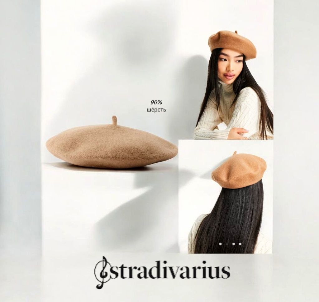 Stradivarius вовняний берет в кольорі camel