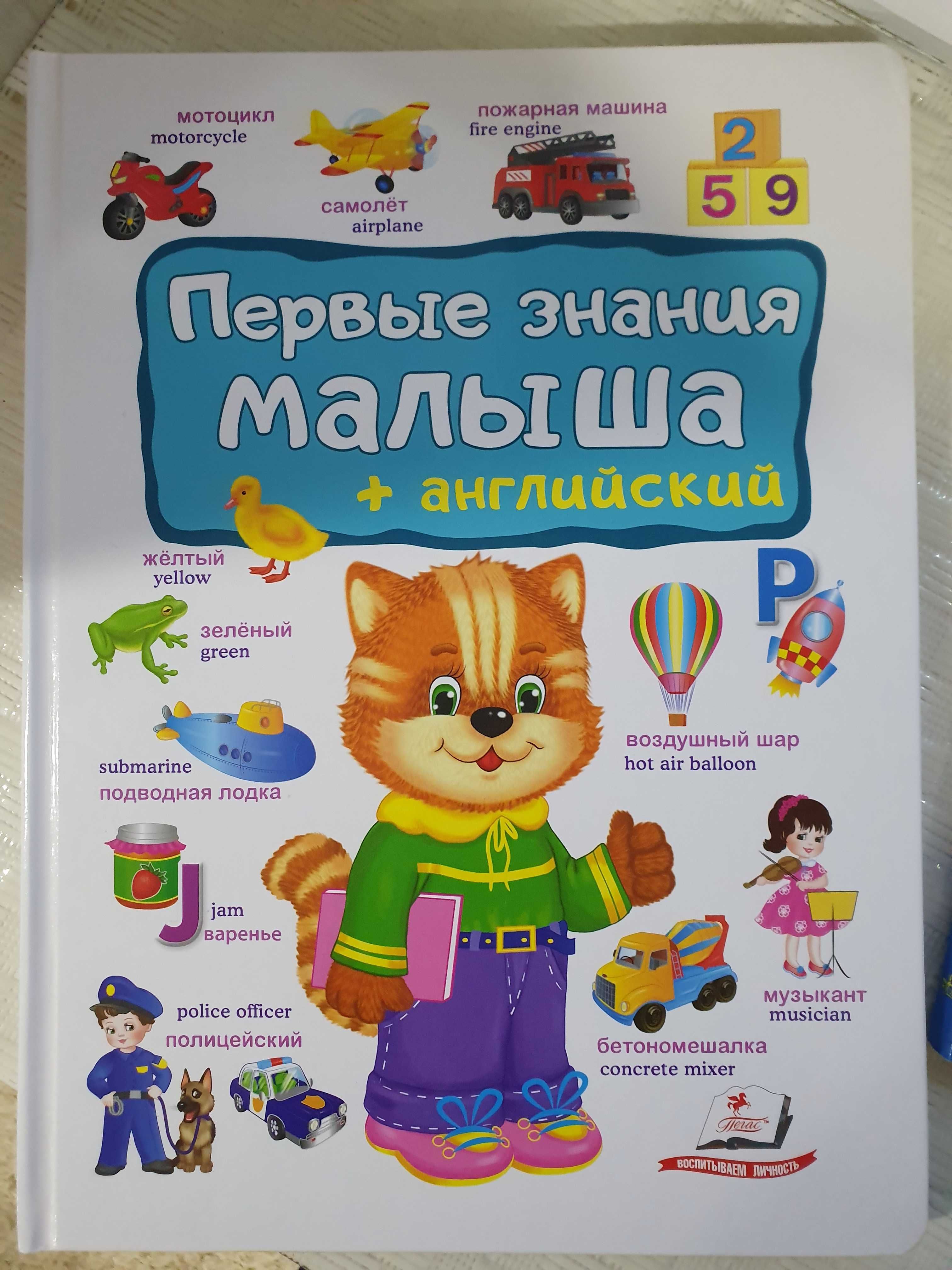 Продам новые детские книги