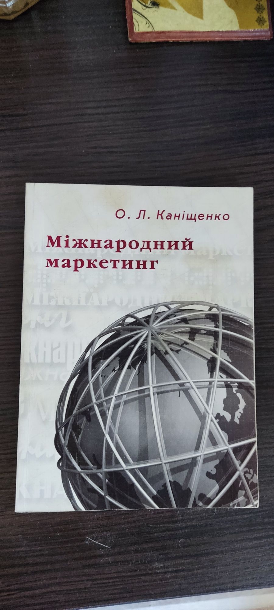 Маркетингові дослідження Старостіна