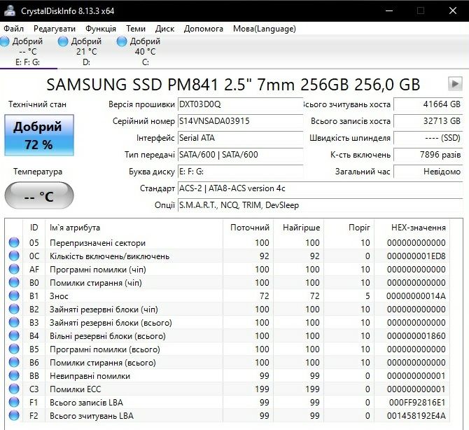 SSD диск Samsung PM841 2.5" 256 Gb стан добрий без бедов