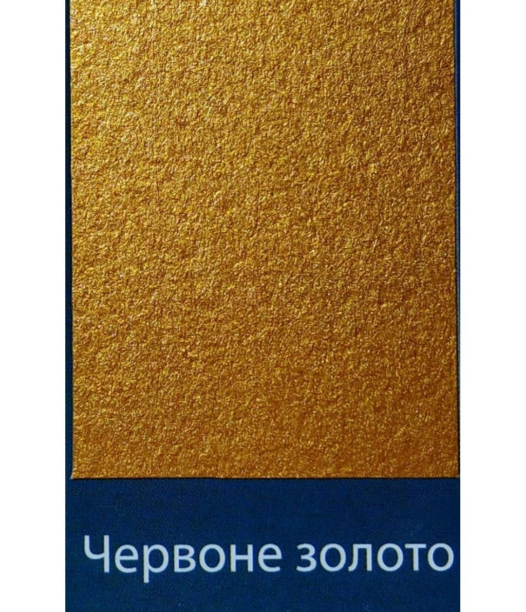 Поталь для обробки країв епоксидної смоли, гіпсу, творчості, рукоділля