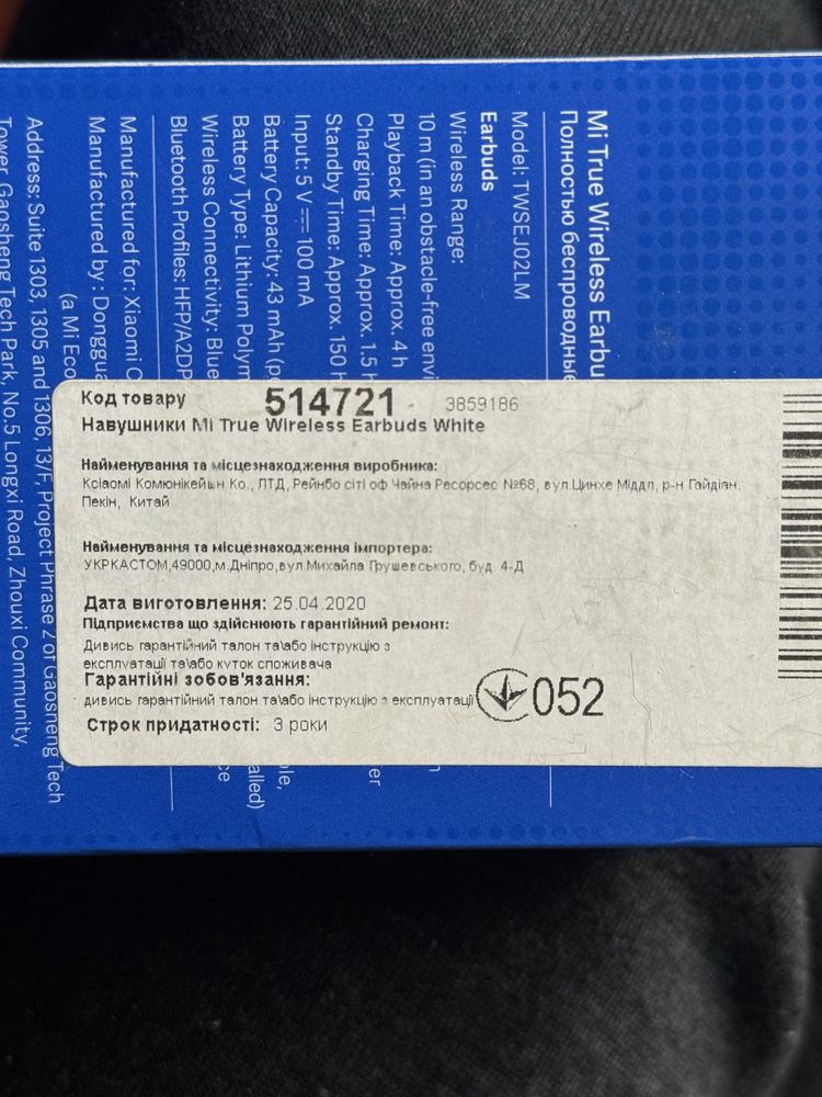 Навушники Mi True Wireless