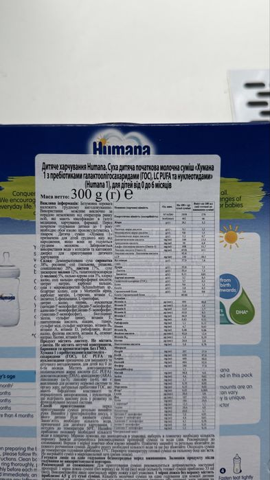 Дитяче харчування. Humana