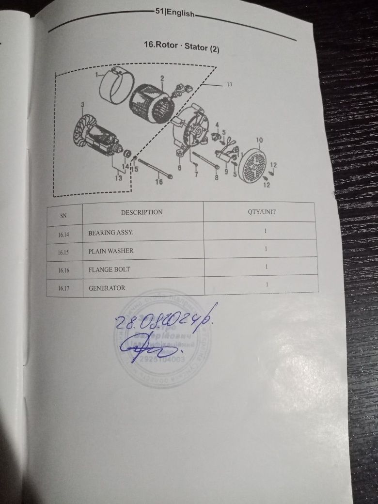 Генератор UGE30003 UGE30003-1 GE30003 GE30003-1