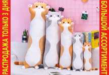 Мягкая ирушка кот батон ,панда, кіт батон, кот обнимашка