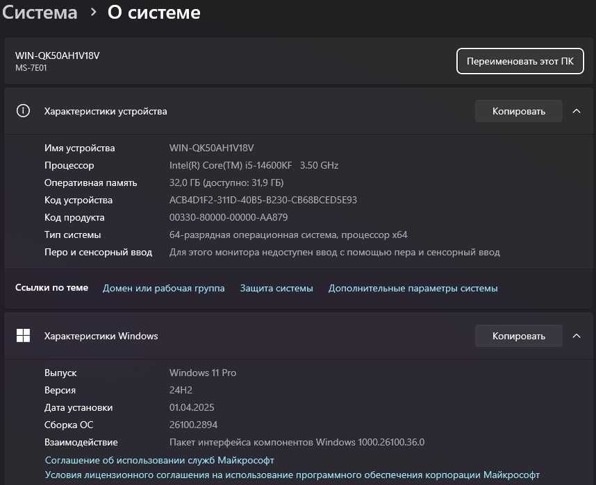 Ігровий ПК -Intel i5 14600KF/B760/GTX3090/DDR5-32GB(6000)/M2.NVME 2TB