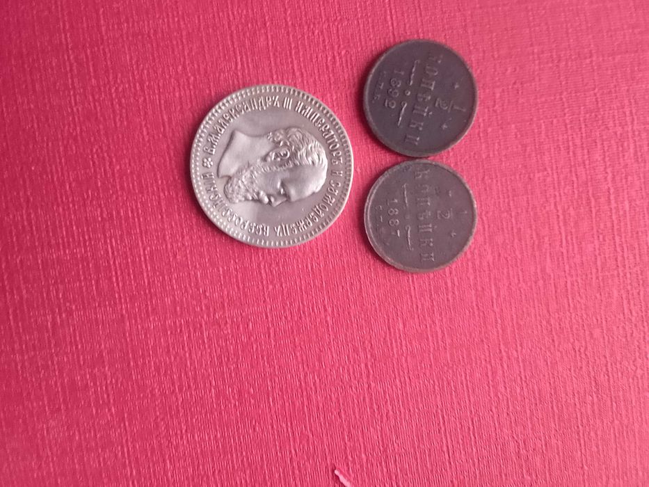 Продам рубль, 25 копеек, 1/4 корейки  Александра 3 го