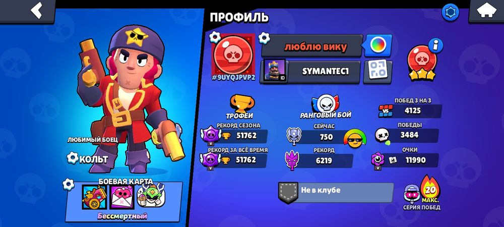 Продам акаунт в Brawl Stars
