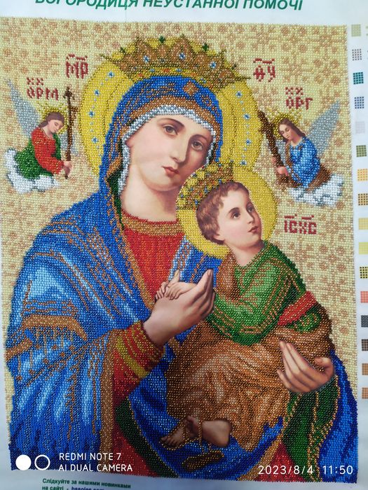 Ікона вишита чеським бісером