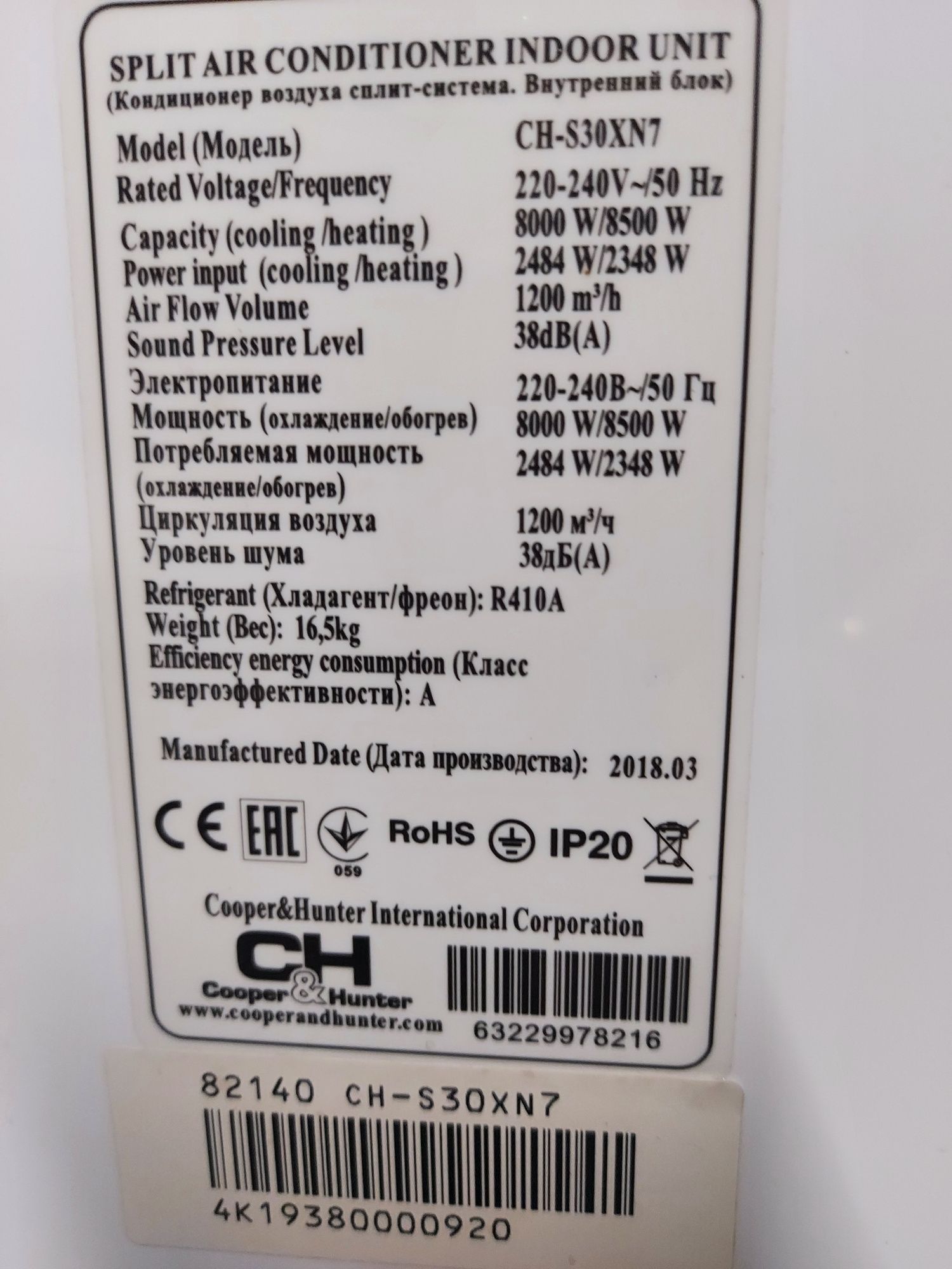 Кондиціонер  CH-S30XN7