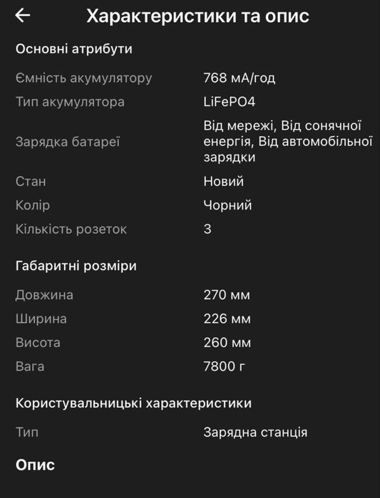 Портативна зарядна станція EcoFlow RIVER 2 Pro 768Wh, 800W