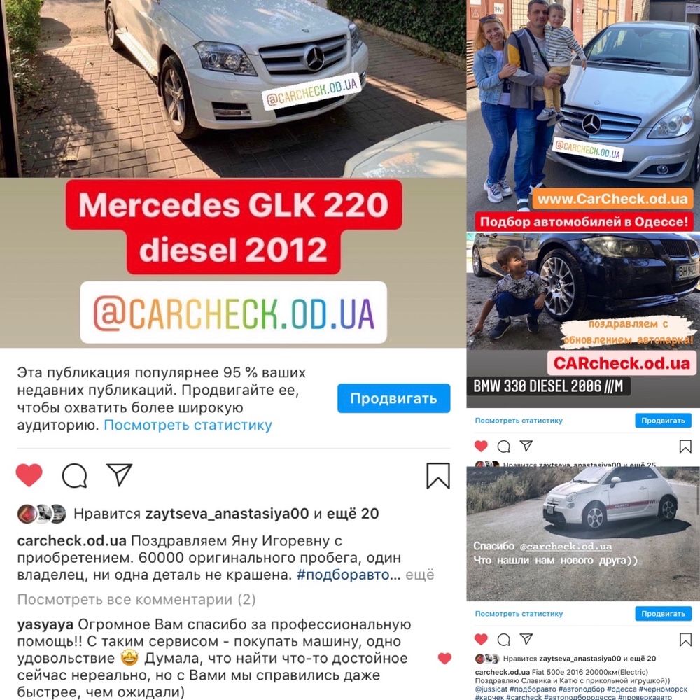 CarCheck Автоподбор Одесса. Подбор Авто. Проверка авто перед покупкой.