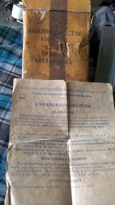 Каналонаполнители конические СССР