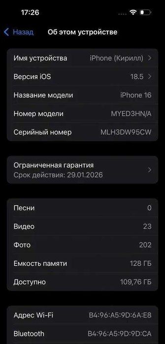 iPhone 16, 128 ГБ