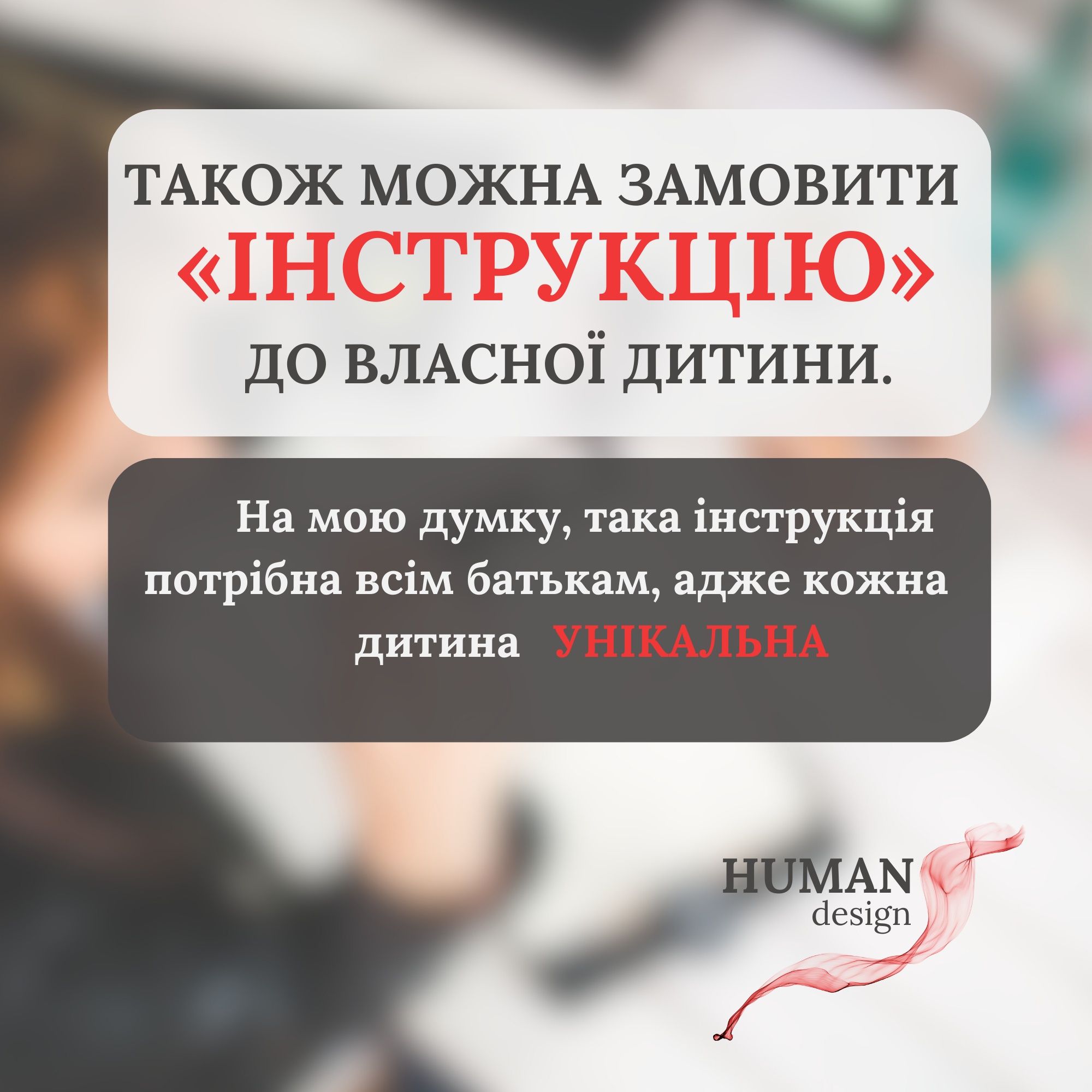 Описание Human design, Дизайн человека, бодиграф