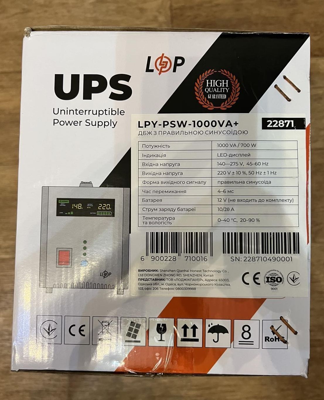 ДБЖ LogicPower LPY-PSW-1000VA+ (700Вт) 10A/20A в ідеальному стані