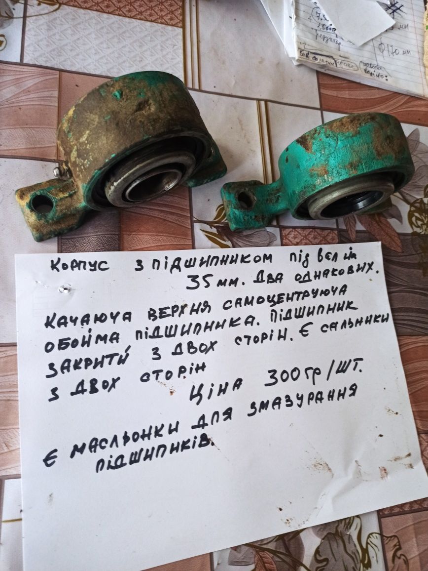 Корпус з підшипником спеціальний.