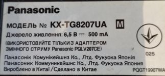 Радиотелефон Panasonic KX-TG8207 UA