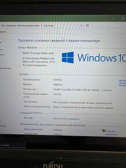 Ноутбук Fujitsu LifeBook E736 | I5-6300U | DDR4  0Gb на запчастини