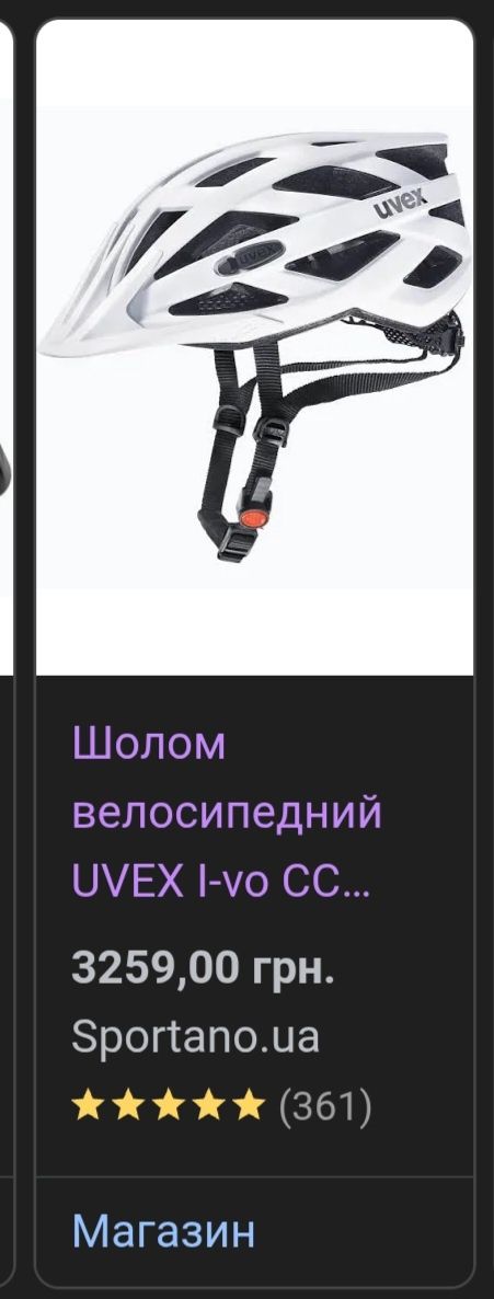 Велосипедный шлем , смотреть описание