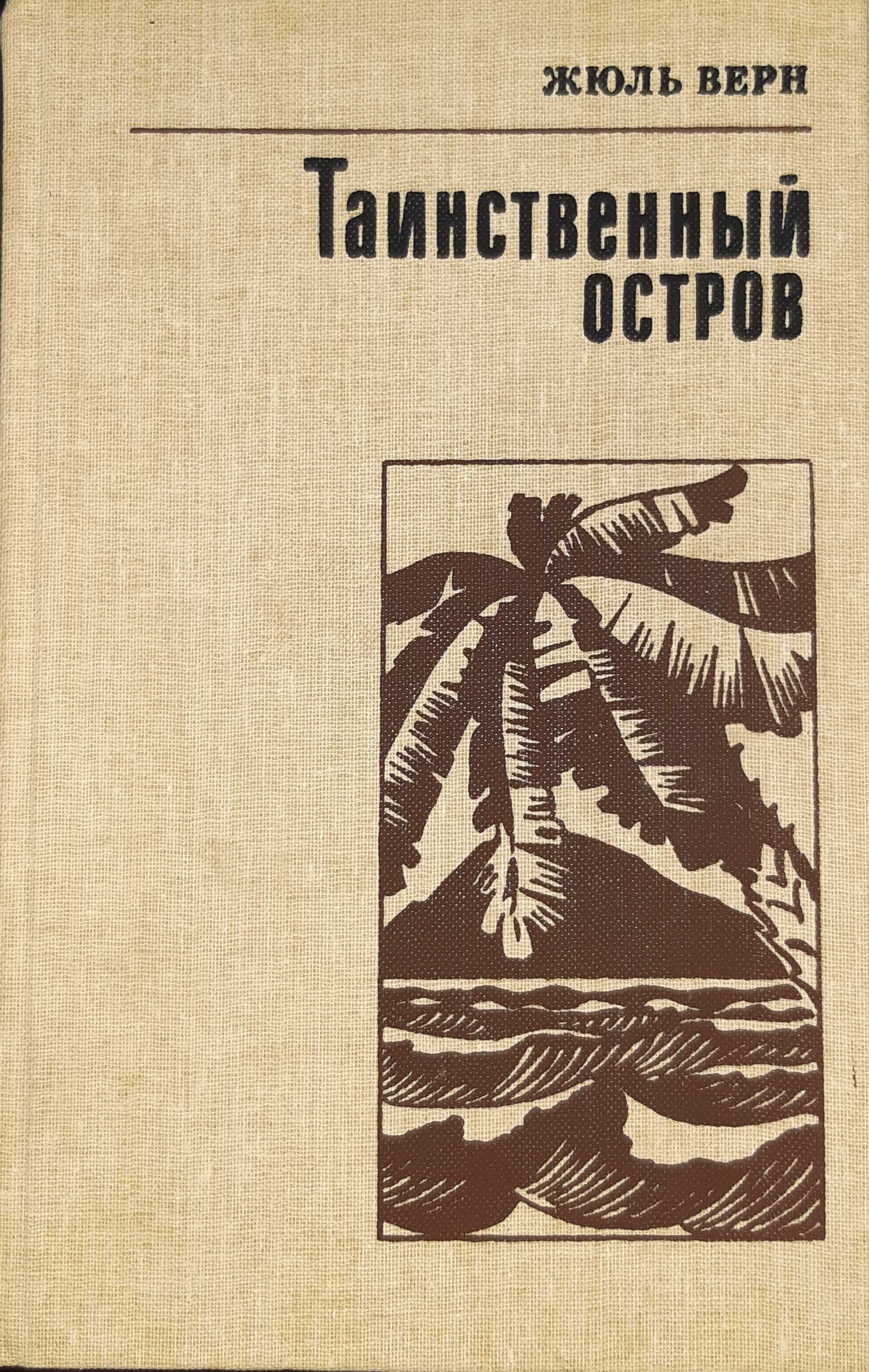 книги пригоди,фантастика (Майн Рид,Верн,Бредбэри,Хаггард,etc)