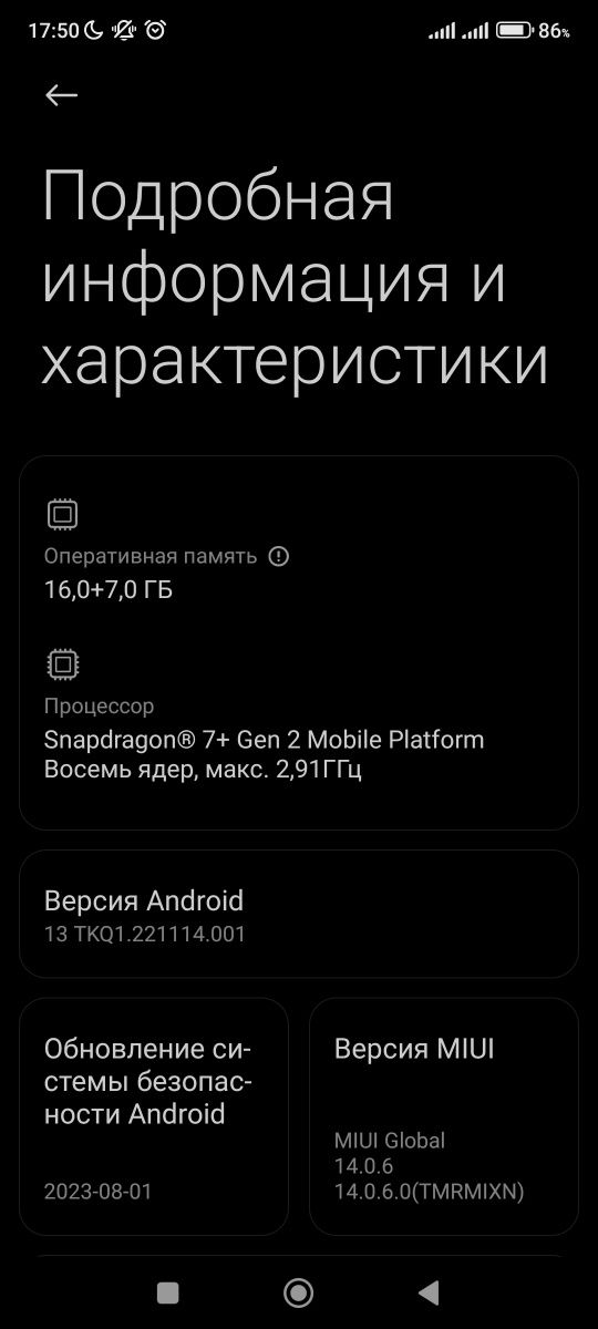 Эксклюзив!!! Redmi Note 12 Turbo 16/1024 Gb!