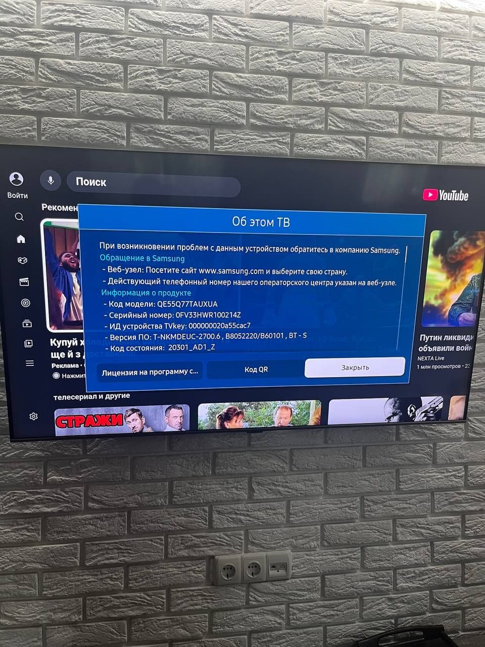 Телевізор Samsung QЕ55 Ultra HD 4K