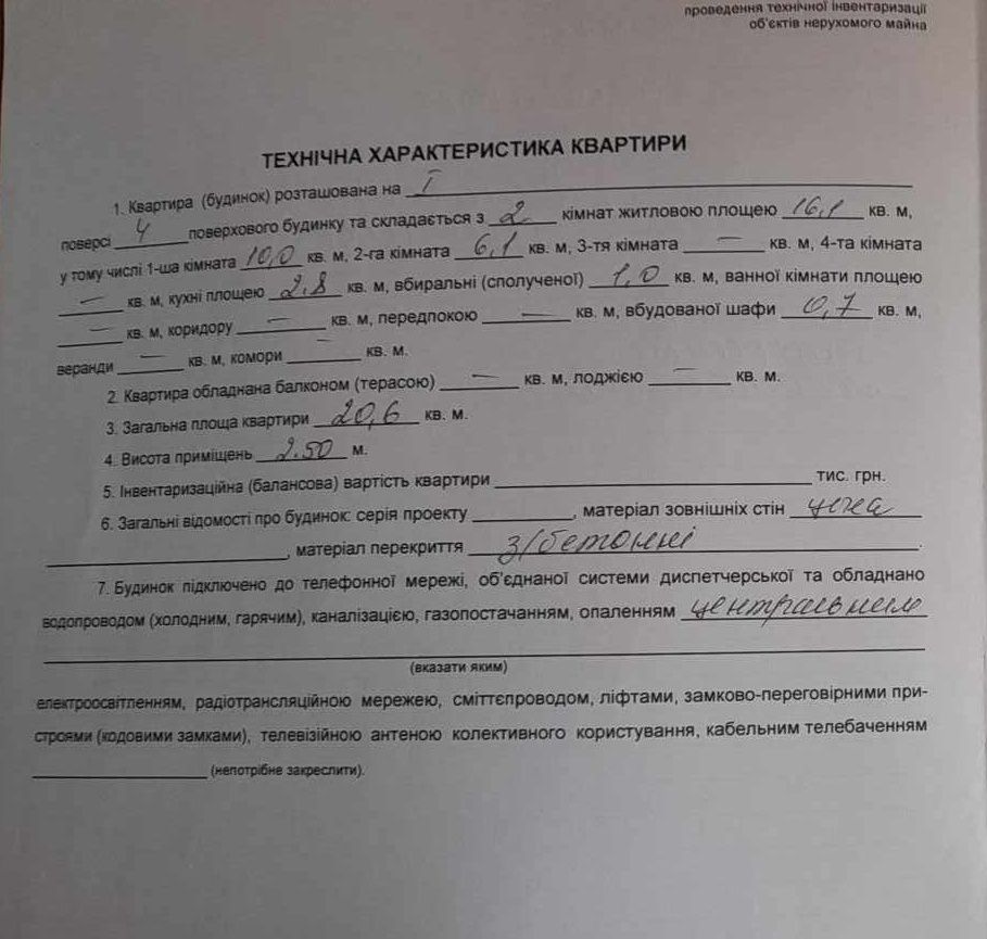 Продам квартиру,на 1 поверсі по вул.Винниченка 10