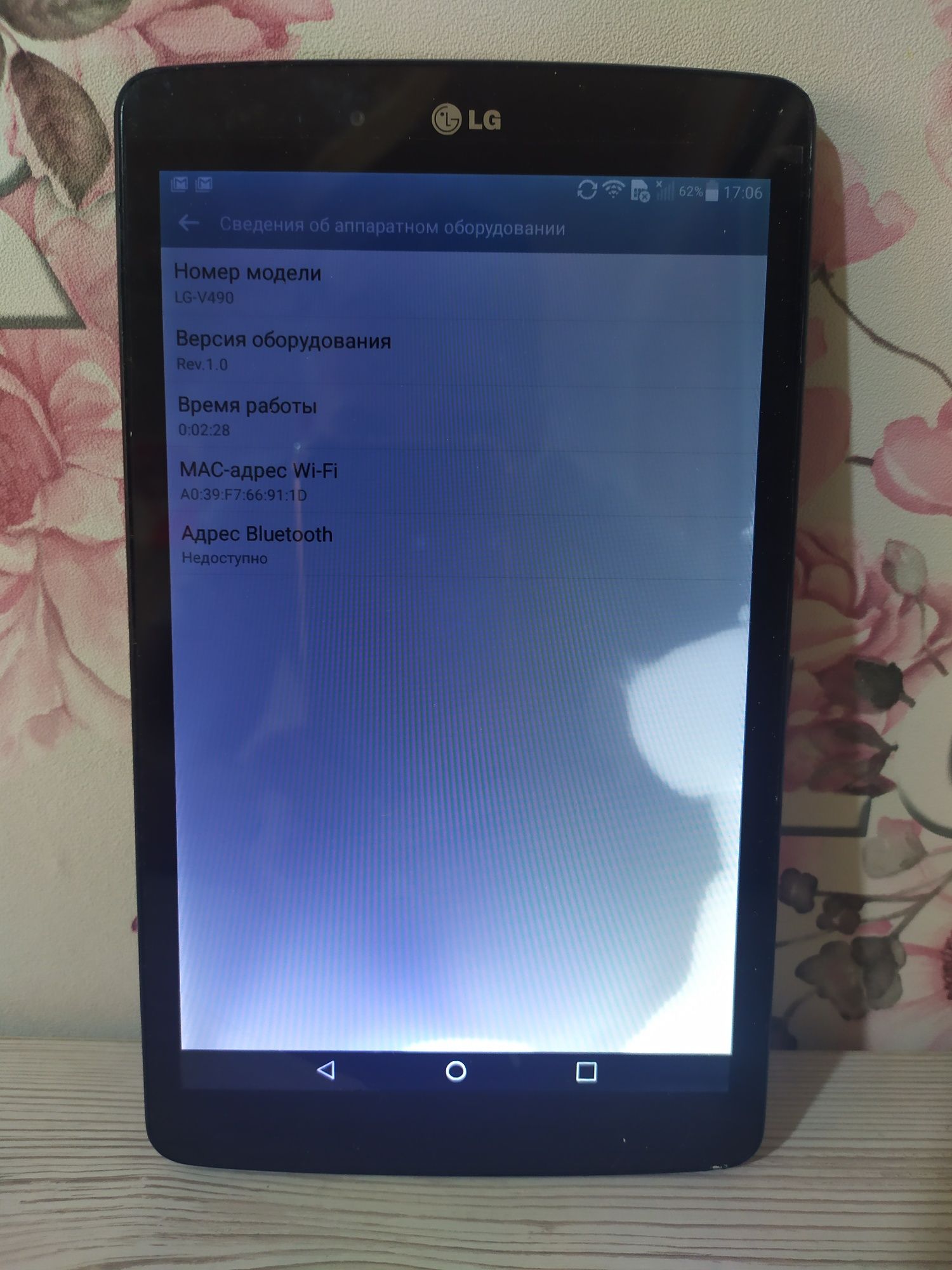 Планшет LG G Pad v490 8.0