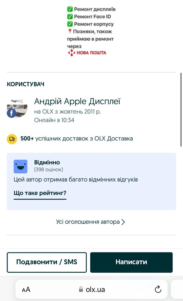 Дисплей iPhone 14 Pro Max екран модуль скло з заміною про макс айфон