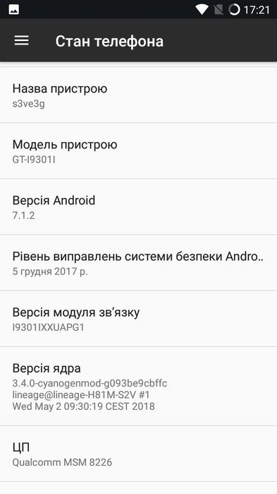 Samsung Galaxy S3 Neo, Андроїд 7.1.2