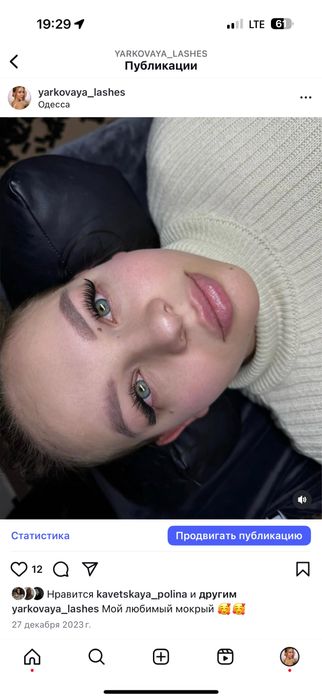 Наращивание ресниц Аркадия